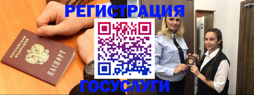 временная регистрация для школы в Усть-Лабинске