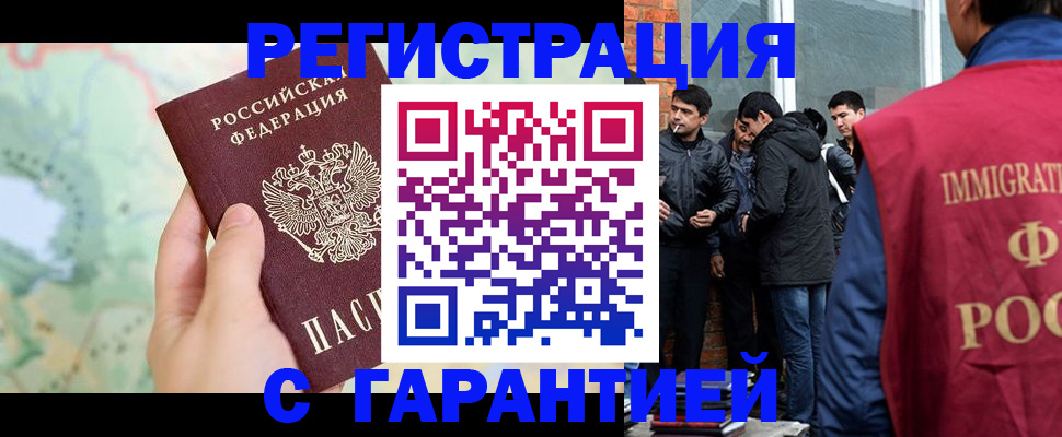 прописка от собственника в Усть-Лабинске