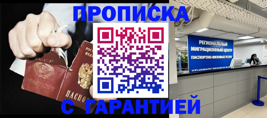 найти адрес прописки в Усть-Лабинске
