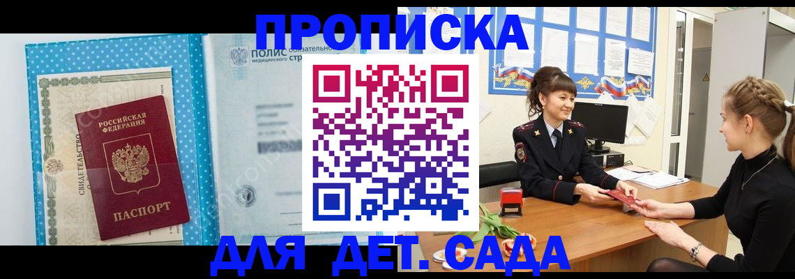 временная регистрация поиск в Усть-Лабинске