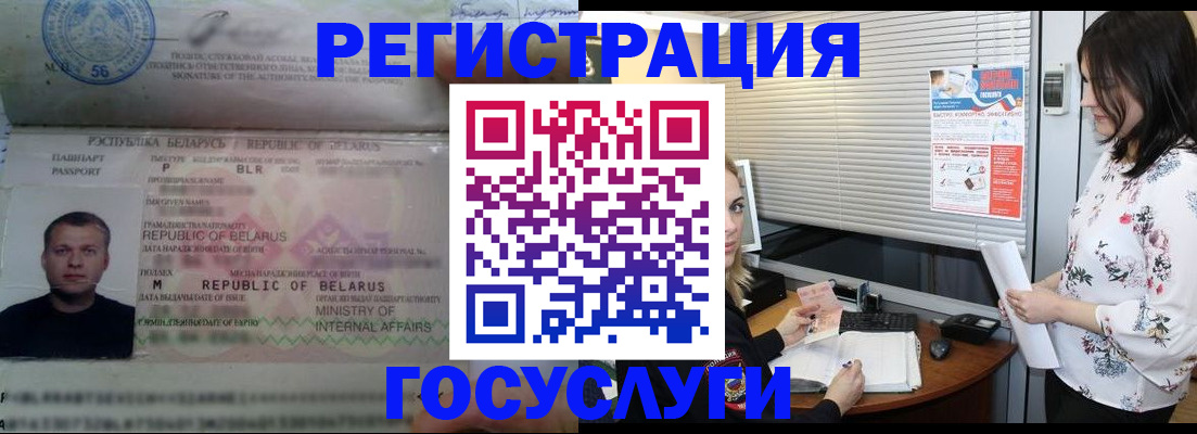 прописка от собственника в Усть-Лабинске