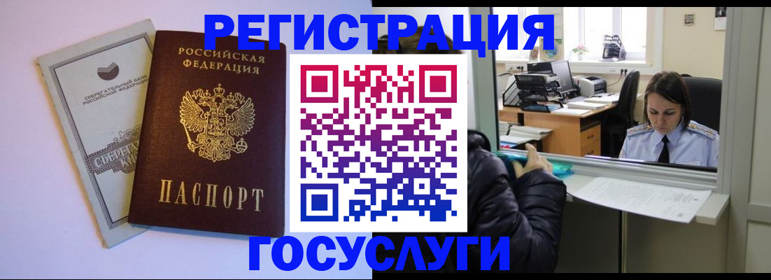 временная регистрация для всех в Усть-Лабинске