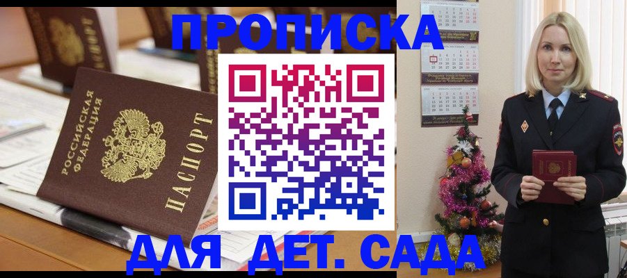 прописка гарантия в Усть-Лабинске