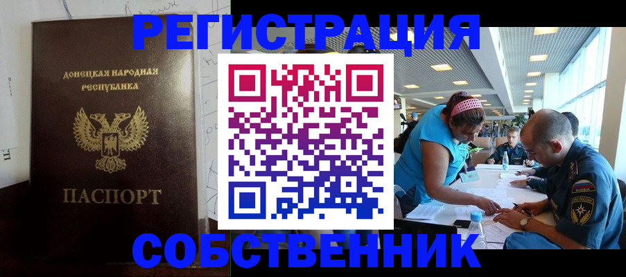 прописка для кредита в Усть-Лабинске