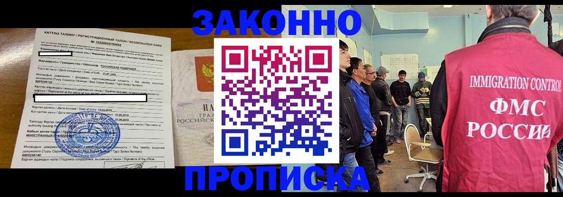 прописка для школы в Усть-Лабинске