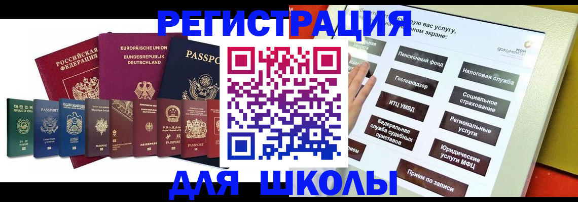 прописка штамп в Усть-Лабинске