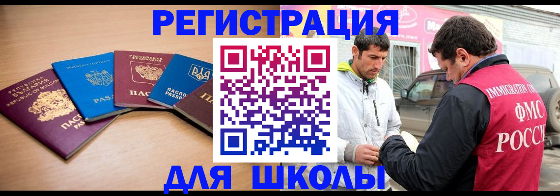 прописка в Усть-Лабинске